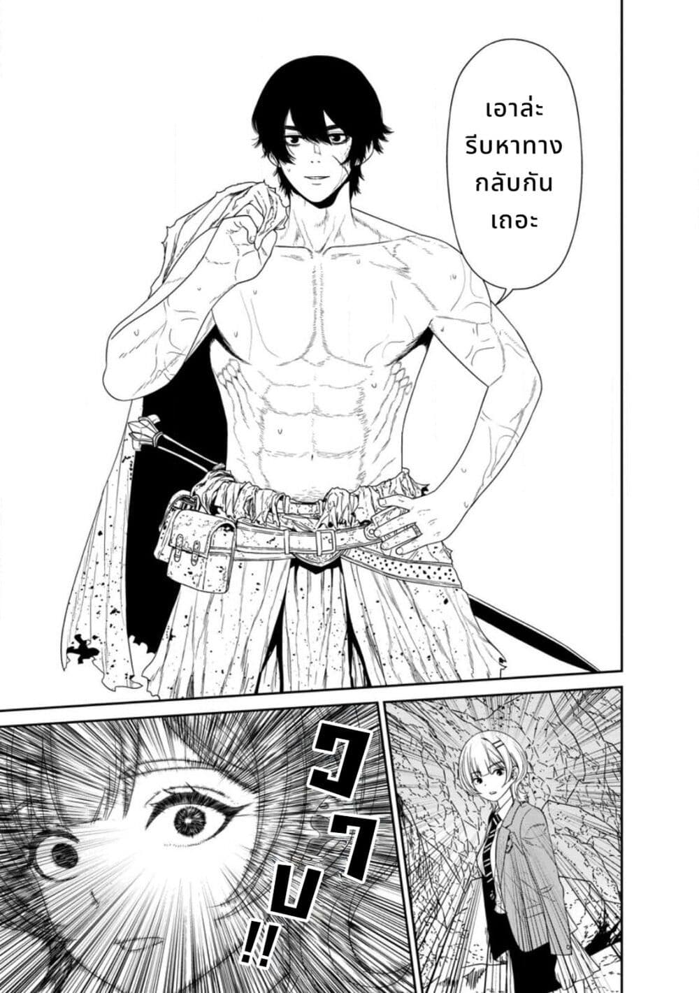 Dungeon de Tatakaitsuzukete 20-nen no Doutei Yuusha, Chijou ni Modottara Danjoubi 1:1000 no Sekai Datta page 29