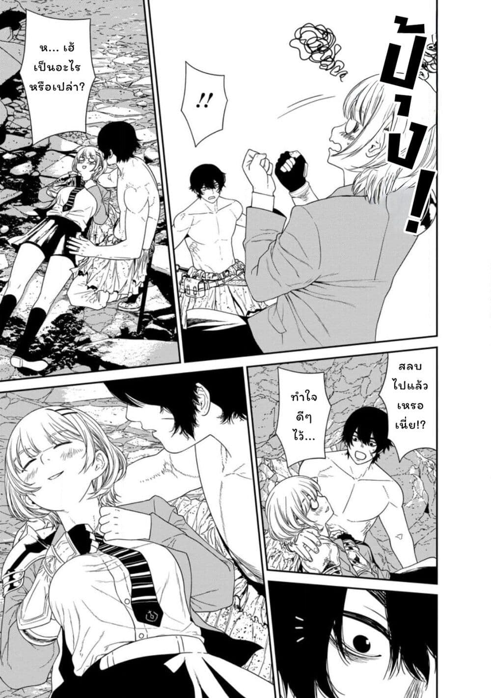 Dungeon de Tatakaitsuzukete 20-nen no Doutei Yuusha, Chijou ni Modottara Danjoubi 1:1000 no Sekai Datta page 31