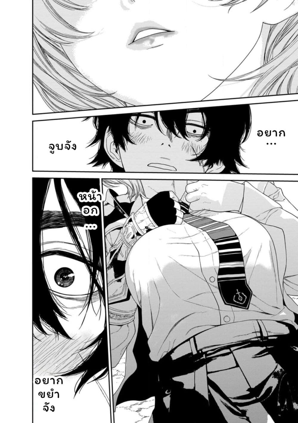 Dungeon de Tatakaitsuzukete 20-nen no Doutei Yuusha, Chijou ni Modottara Danjoubi 1:1000 no Sekai Datta page 32