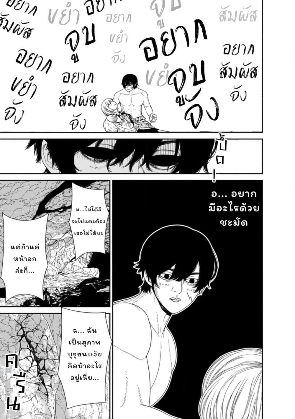 Dungeon de Tatakaitsuzukete 20-nen no Doutei Yuusha, Chijou ni Modottara Danjoubi 1:1000 no Sekai Datta page 33