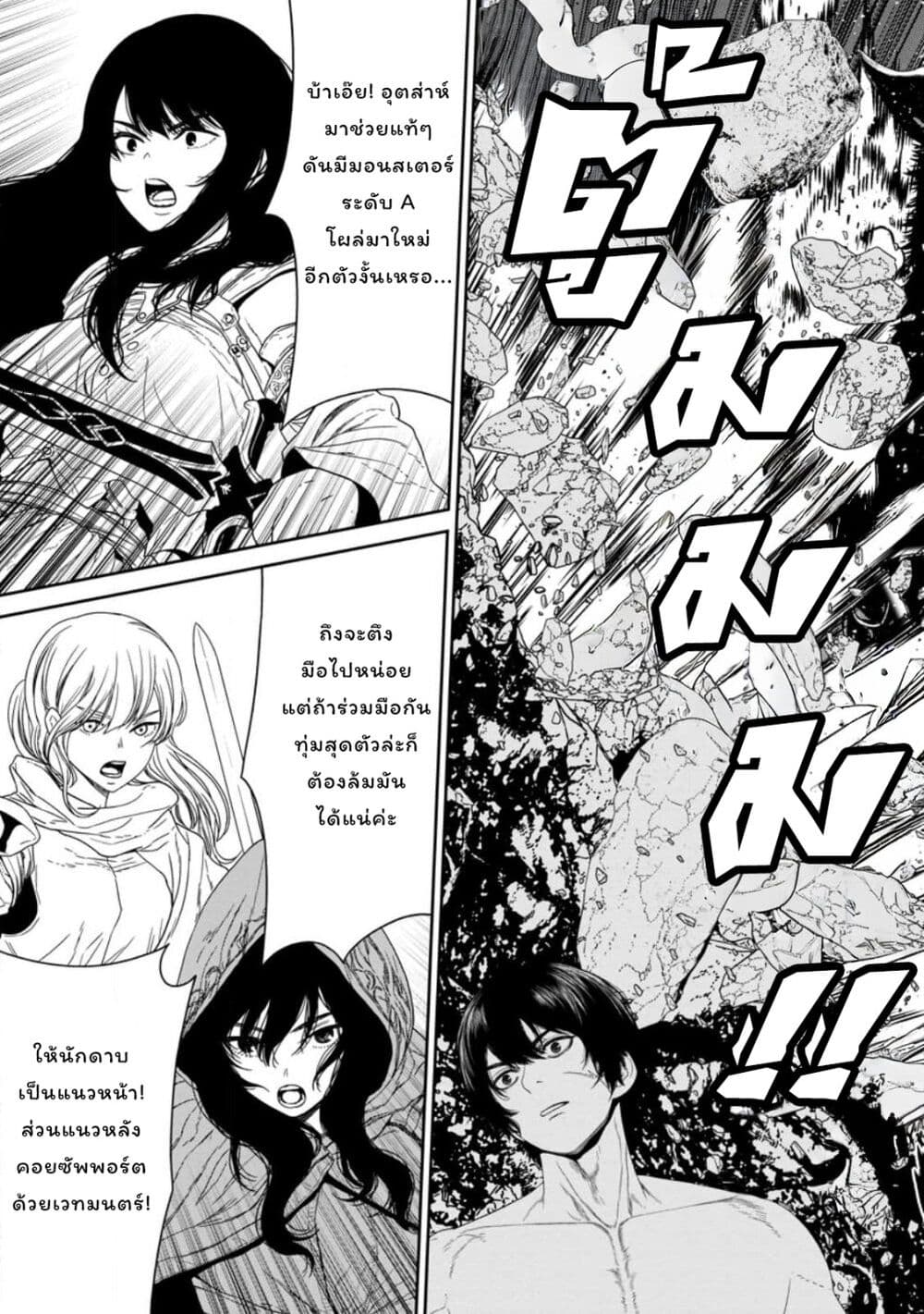Dungeon de Tatakaitsuzukete 20-nen no Doutei Yuusha, Chijou ni Modottara Danjoubi 1:1000 no Sekai Datta page 35