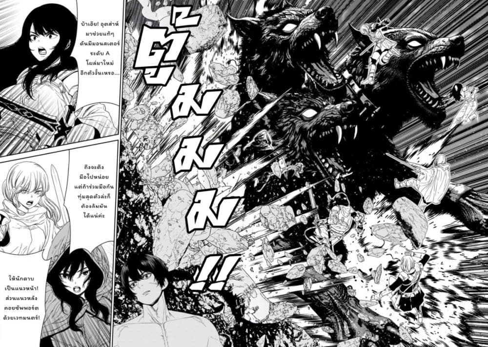 Dungeon de Tatakaitsuzukete 20-nen no Doutei Yuusha, Chijou ni Modottara Danjoubi 1:1000 no Sekai Datta page 36