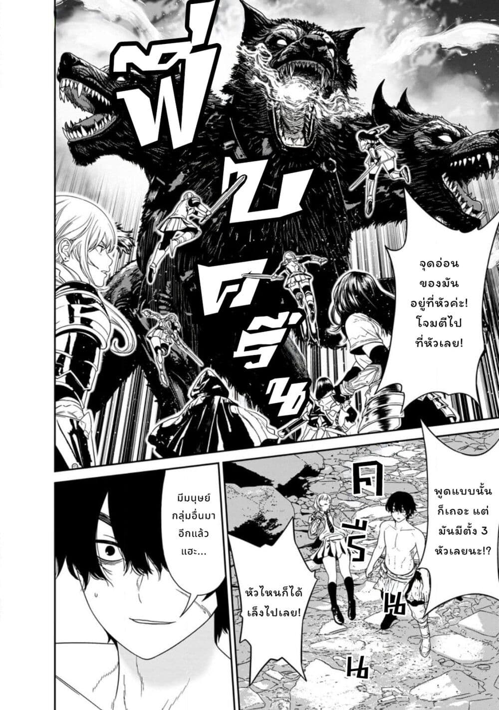 Dungeon de Tatakaitsuzukete 20-nen no Doutei Yuusha, Chijou ni Modottara Danjoubi 1:1000 no Sekai Datta page 37