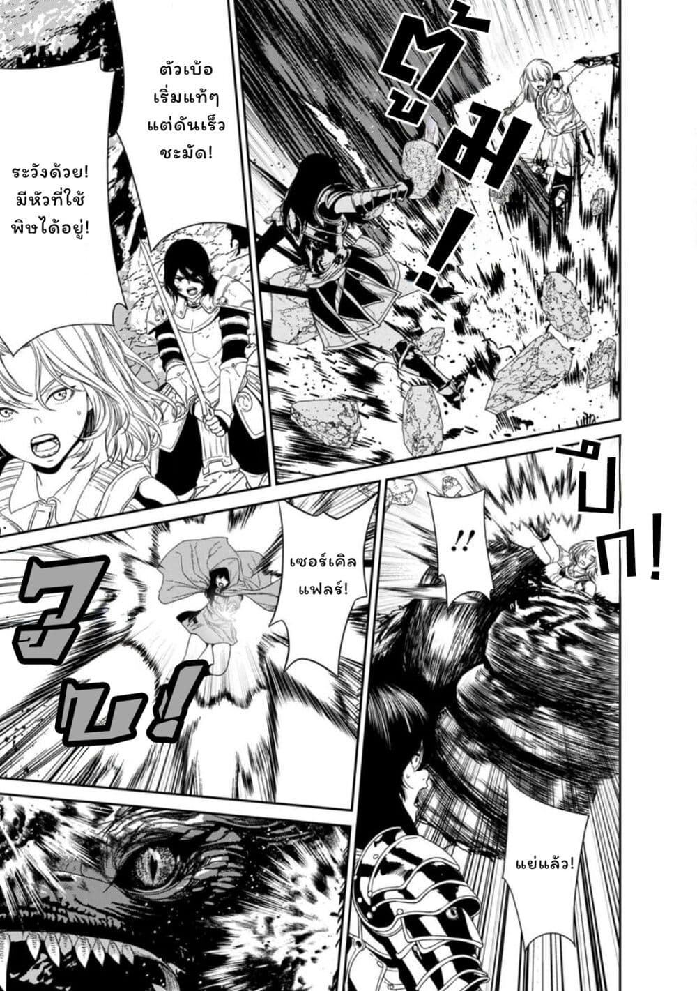Dungeon de Tatakaitsuzukete 20-nen no Doutei Yuusha, Chijou ni Modottara Danjoubi 1:1000 no Sekai Datta page 38