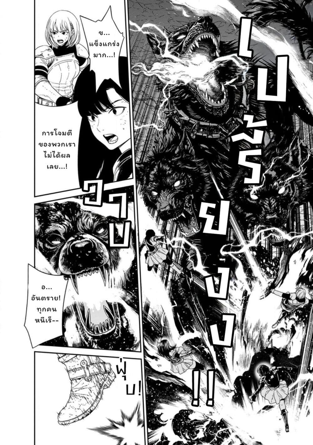 Dungeon de Tatakaitsuzukete 20-nen no Doutei Yuusha, Chijou ni Modottara Danjoubi 1:1000 no Sekai Datta page 39