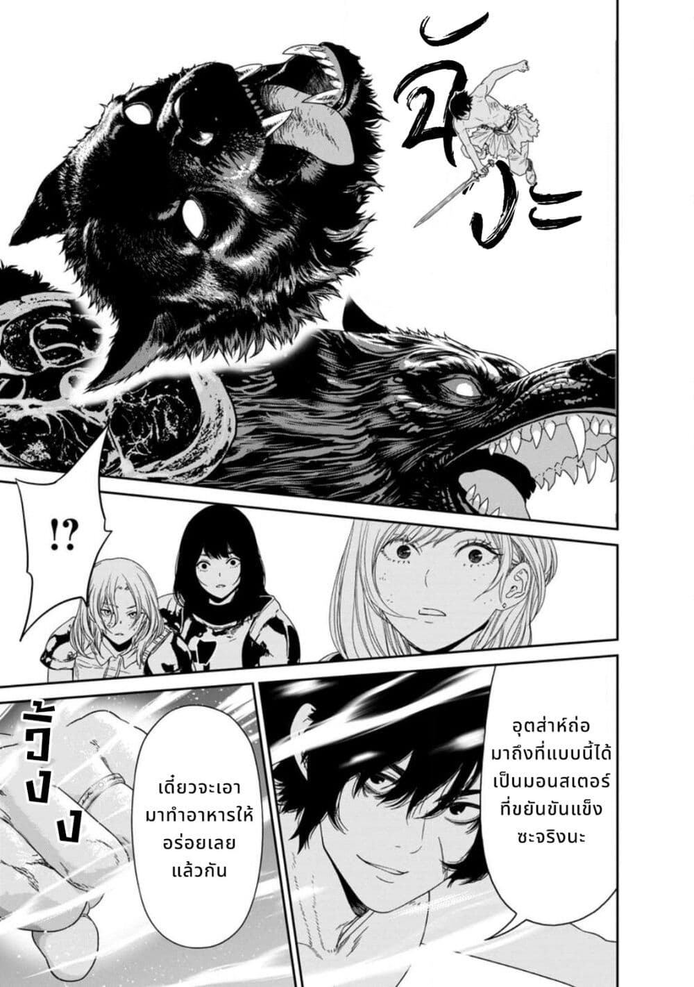 Dungeon de Tatakaitsuzukete 20-nen no Doutei Yuusha, Chijou ni Modottara Danjoubi 1:1000 no Sekai Datta page 40