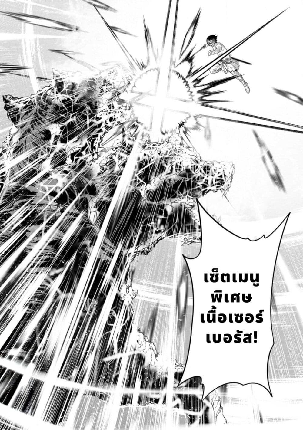 Dungeon de Tatakaitsuzukete 20-nen no Doutei Yuusha, Chijou ni Modottara Danjoubi 1:1000 no Sekai Datta page 41