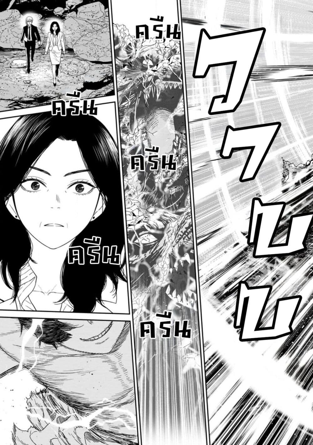 Dungeon de Tatakaitsuzukete 20-nen no Doutei Yuusha, Chijou ni Modottara Danjoubi 1:1000 no Sekai Datta page 42