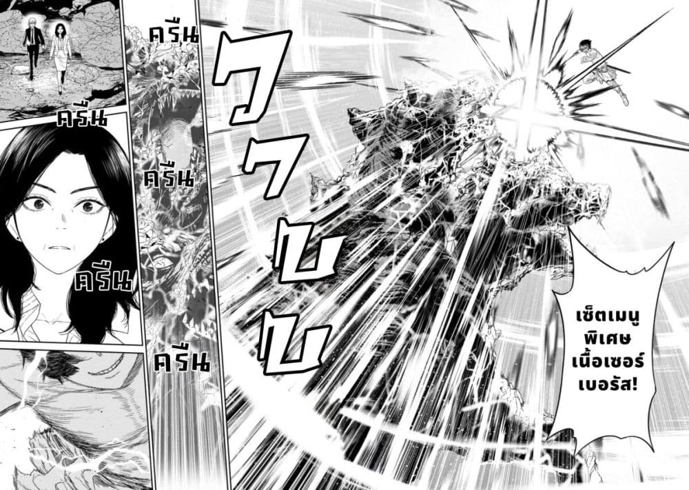 Dungeon de Tatakaitsuzukete 20-nen no Doutei Yuusha, Chijou ni Modottara Danjoubi 1:1000 no Sekai Datta page 43