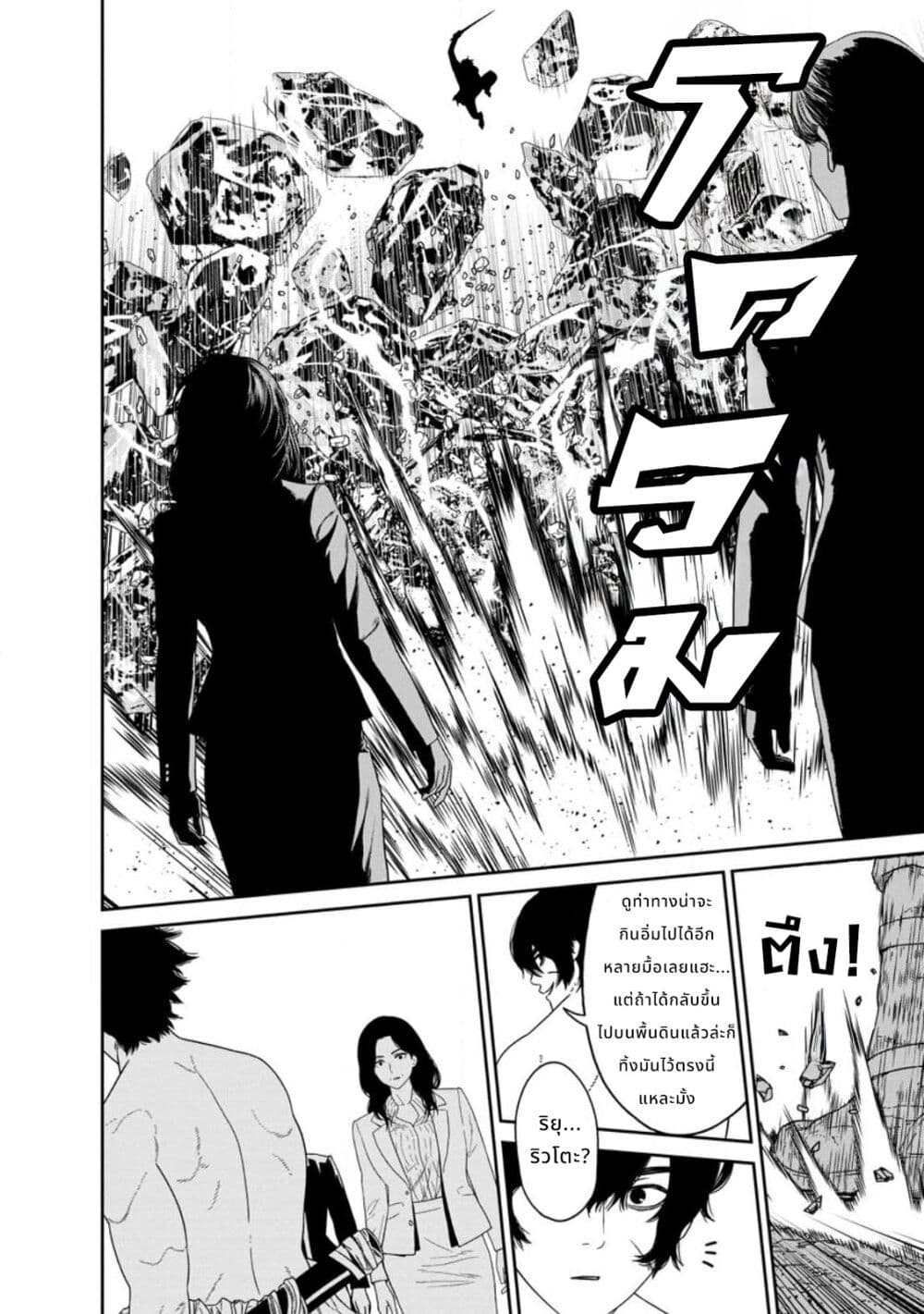 Dungeon de Tatakaitsuzukete 20-nen no Doutei Yuusha, Chijou ni Modottara Danjoubi 1:1000 no Sekai Datta page 44