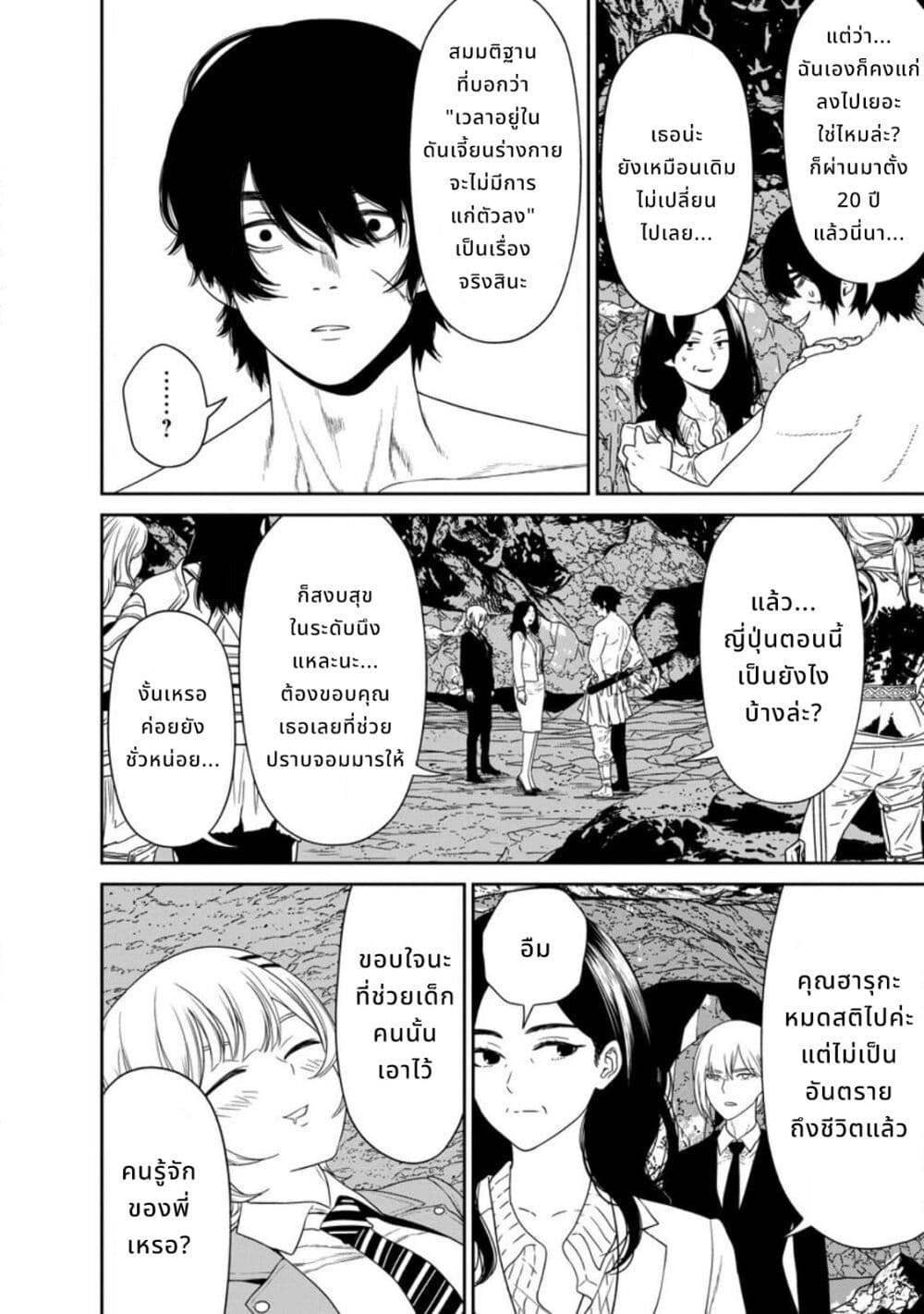 Dungeon de Tatakaitsuzukete 20-nen no Doutei Yuusha, Chijou ni Modottara Danjoubi 1:1000 no Sekai Datta page 46