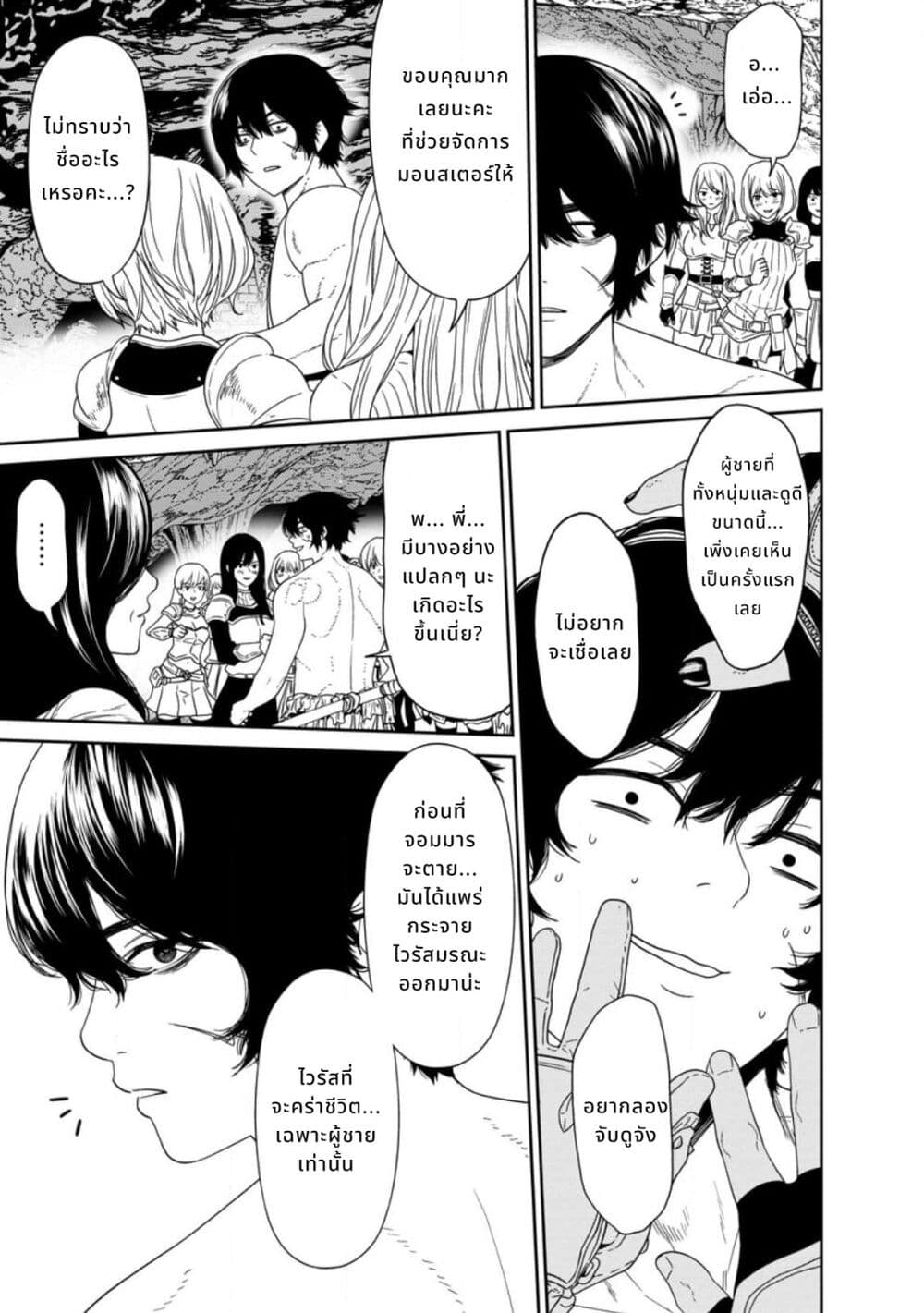 Dungeon de Tatakaitsuzukete 20-nen no Doutei Yuusha, Chijou ni Modottara Danjoubi 1:1000 no Sekai Datta page 47