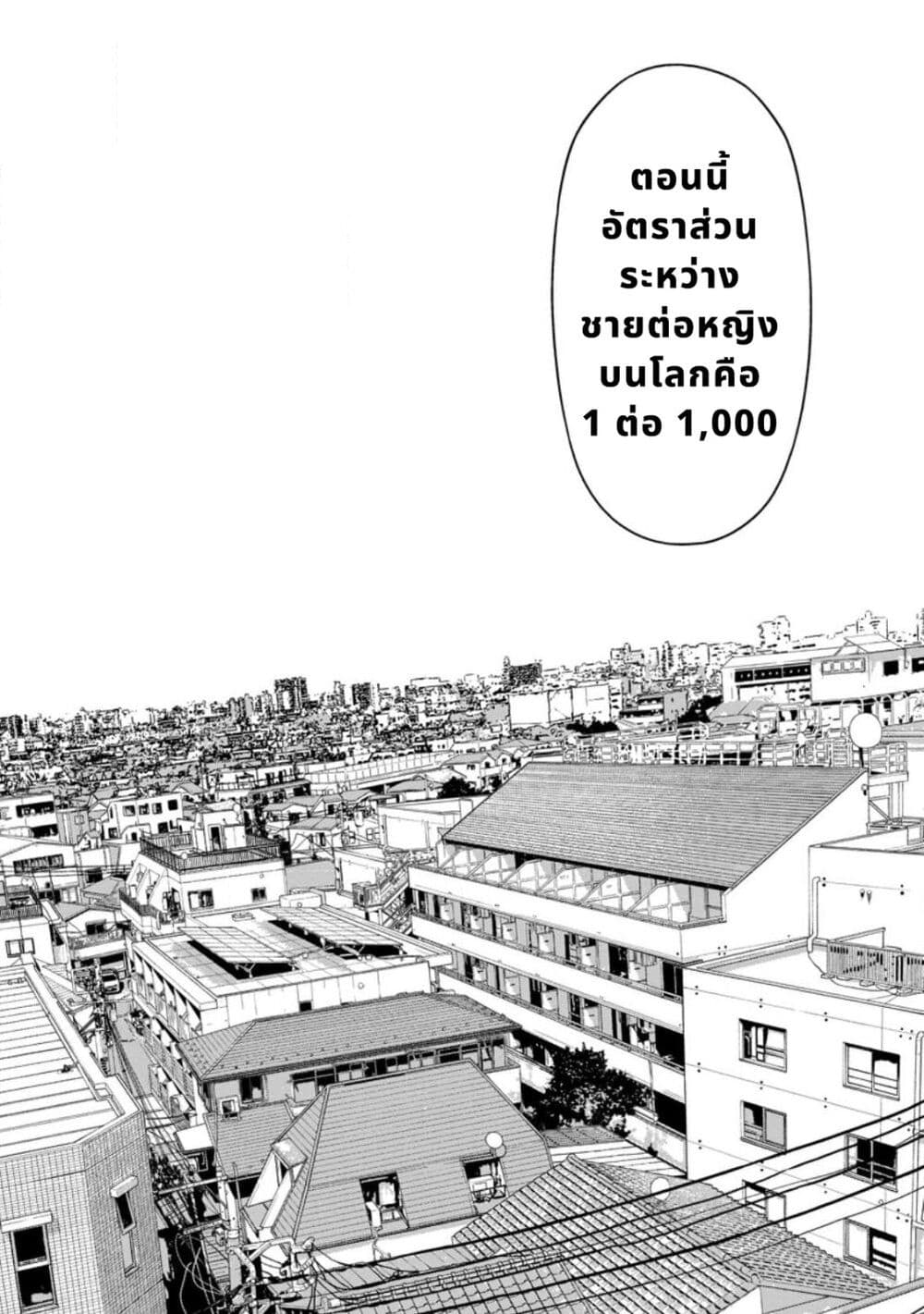 Dungeon de Tatakaitsuzukete 20-nen no Doutei Yuusha, Chijou ni Modottara Danjoubi 1:1000 no Sekai Datta page 48