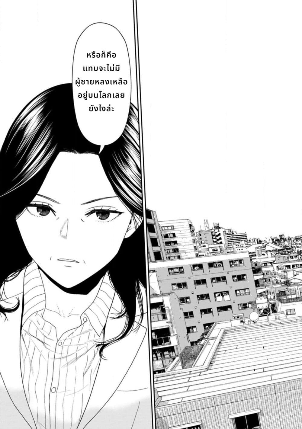 Dungeon de Tatakaitsuzukete 20-nen no Doutei Yuusha, Chijou ni Modottara Danjoubi 1:1000 no Sekai Datta page 49