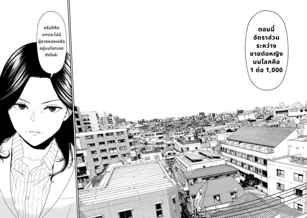 Dungeon de Tatakaitsuzukete 20-nen no Doutei Yuusha, Chijou ni Modottara Danjoubi 1:1000 no Sekai Datta page 50