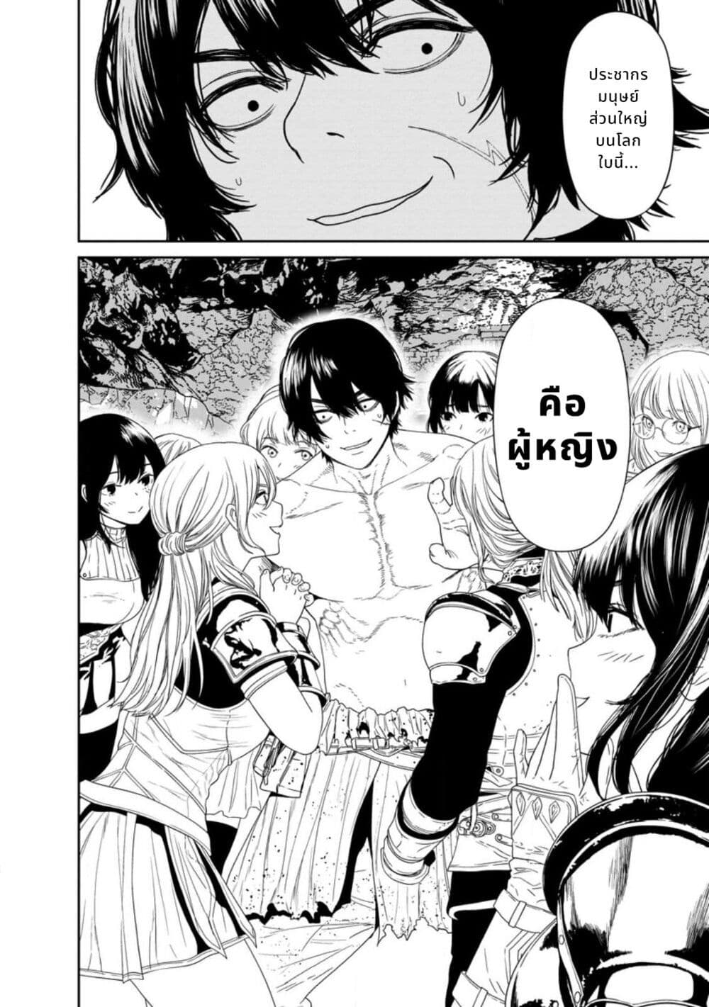 Dungeon de Tatakaitsuzukete 20-nen no Doutei Yuusha, Chijou ni Modottara Danjoubi 1:1000 no Sekai Datta page 51