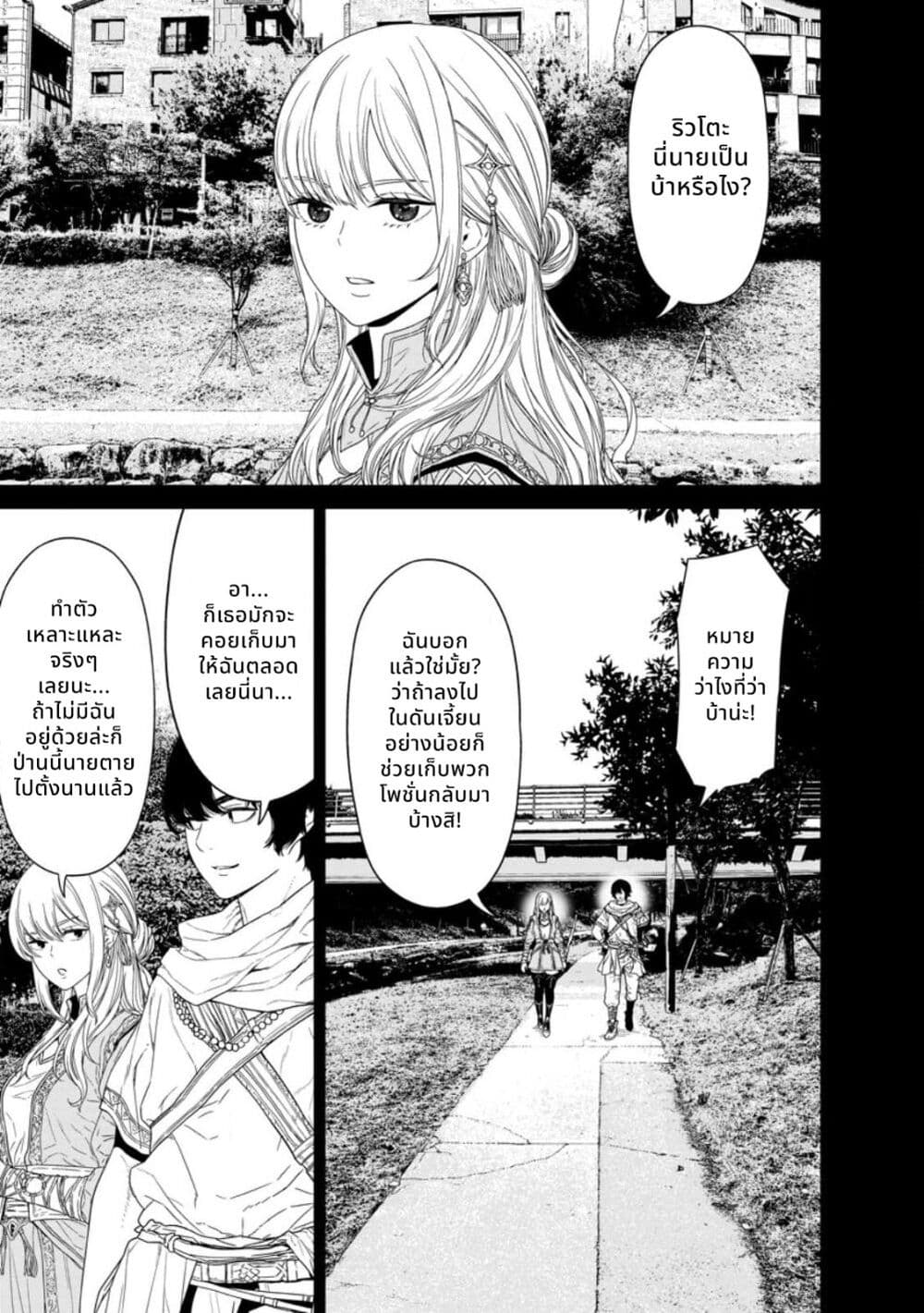 Dungeon de Tatakaitsuzukete 20-nen no Doutei Yuusha, Chijou ni Modottara Danjoubi 1:1000 no Sekai Datta page 1