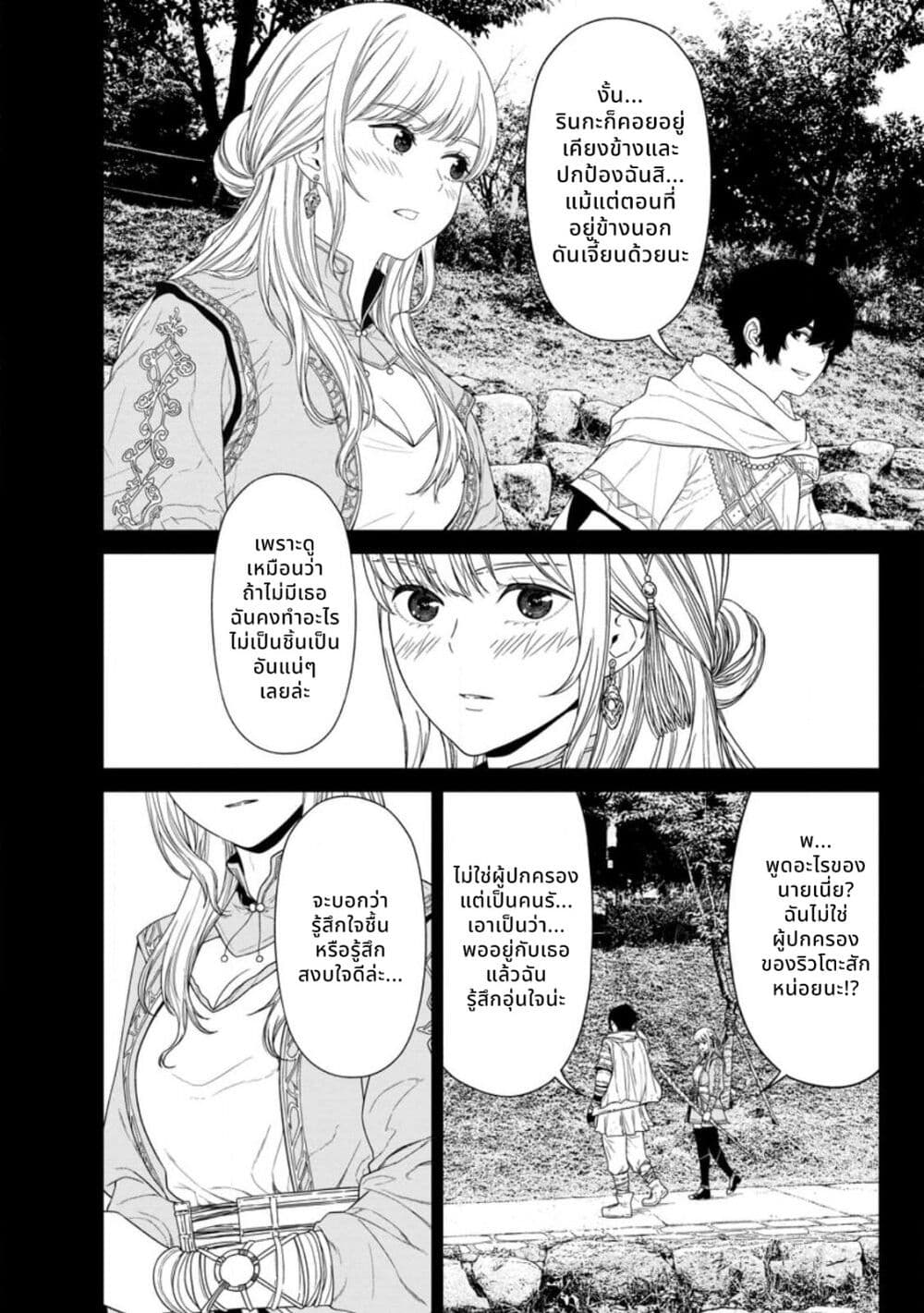 Dungeon de Tatakaitsuzukete 20-nen no Doutei Yuusha, Chijou ni Modottara Danjoubi 1:1000 no Sekai Datta page 2