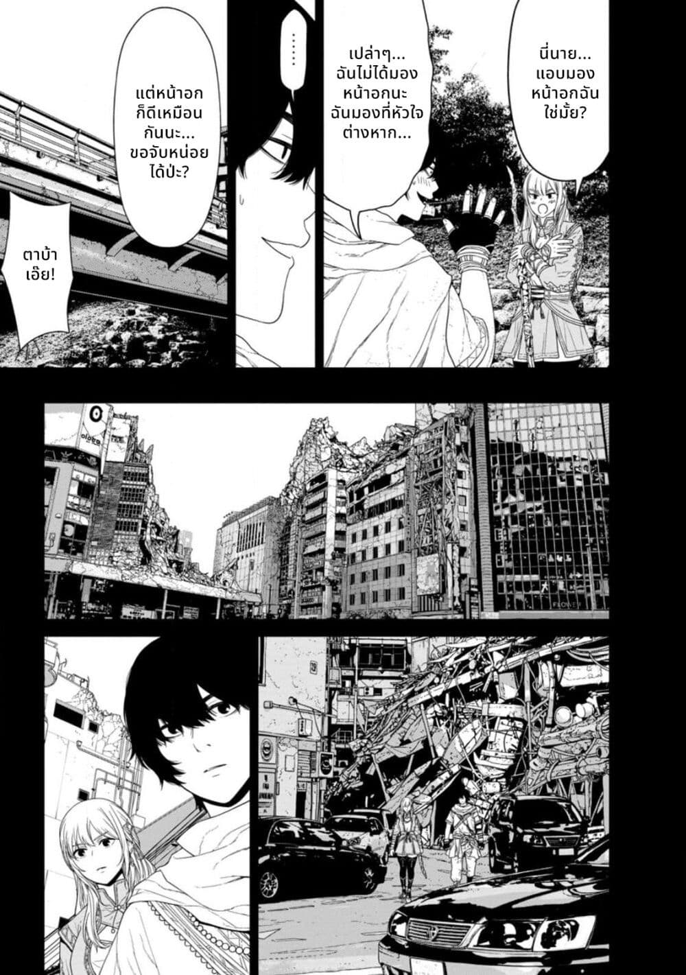 Dungeon de Tatakaitsuzukete 20-nen no Doutei Yuusha, Chijou ni Modottara Danjoubi 1:1000 no Sekai Datta page 3