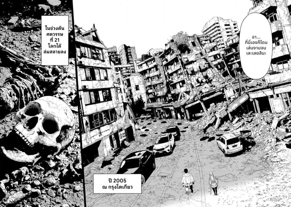 Dungeon de Tatakaitsuzukete 20-nen no Doutei Yuusha, Chijou ni Modottara Danjoubi 1:1000 no Sekai Datta page 6