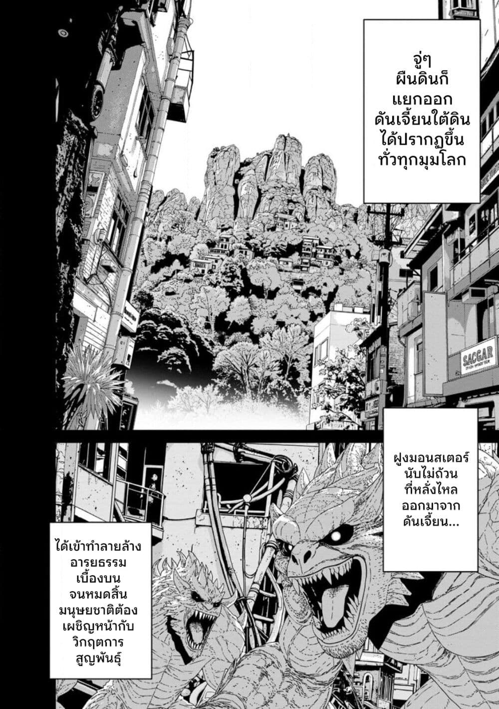 Dungeon de Tatakaitsuzukete 20-nen no Doutei Yuusha, Chijou ni Modottara Danjoubi 1:1000 no Sekai Datta page 7