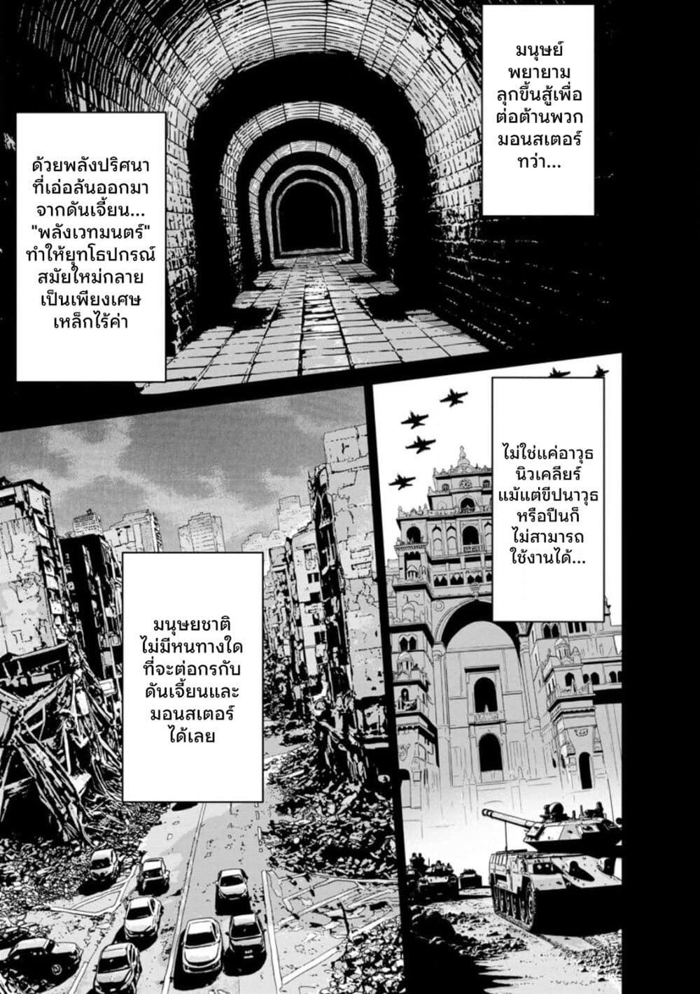 Dungeon de Tatakaitsuzukete 20-nen no Doutei Yuusha, Chijou ni Modottara Danjoubi 1:1000 no Sekai Datta page 8