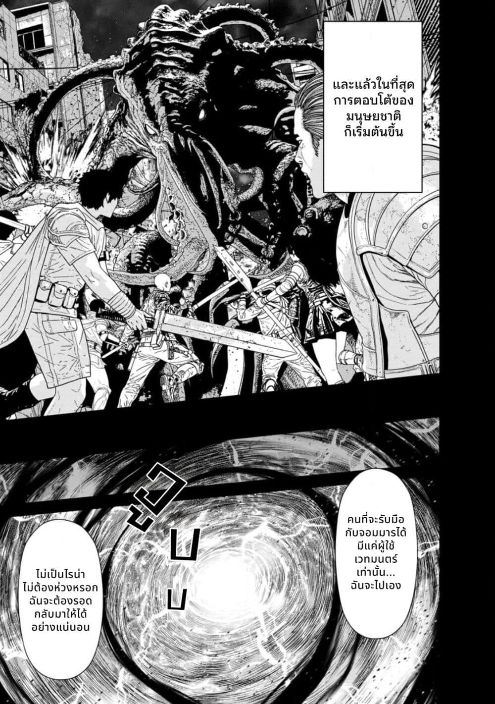 Dungeon de Tatakaitsuzukete 20-nen no Doutei Yuusha, Chijou ni Modottara Danjoubi 1:1000 no Sekai Datta page 10