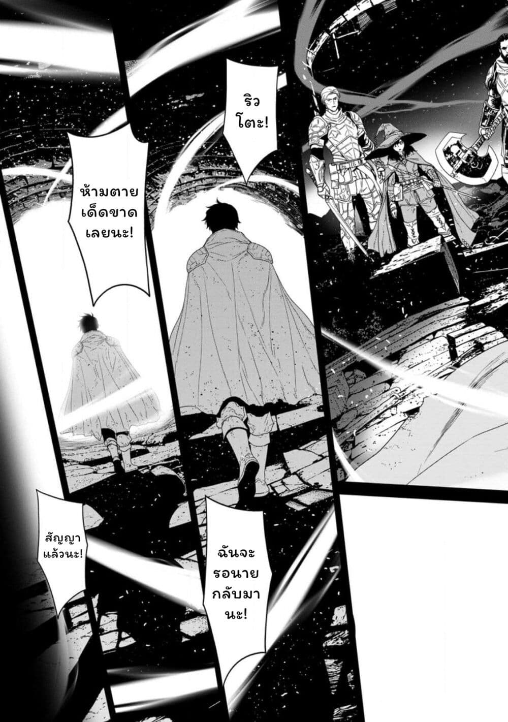 Dungeon de Tatakaitsuzukete 20-nen no Doutei Yuusha, Chijou ni Modottara Danjoubi 1:1000 no Sekai Datta page 12