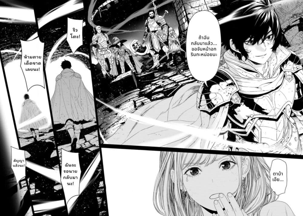 Dungeon de Tatakaitsuzukete 20-nen no Doutei Yuusha, Chijou ni Modottara Danjoubi 1:1000 no Sekai Datta page 13