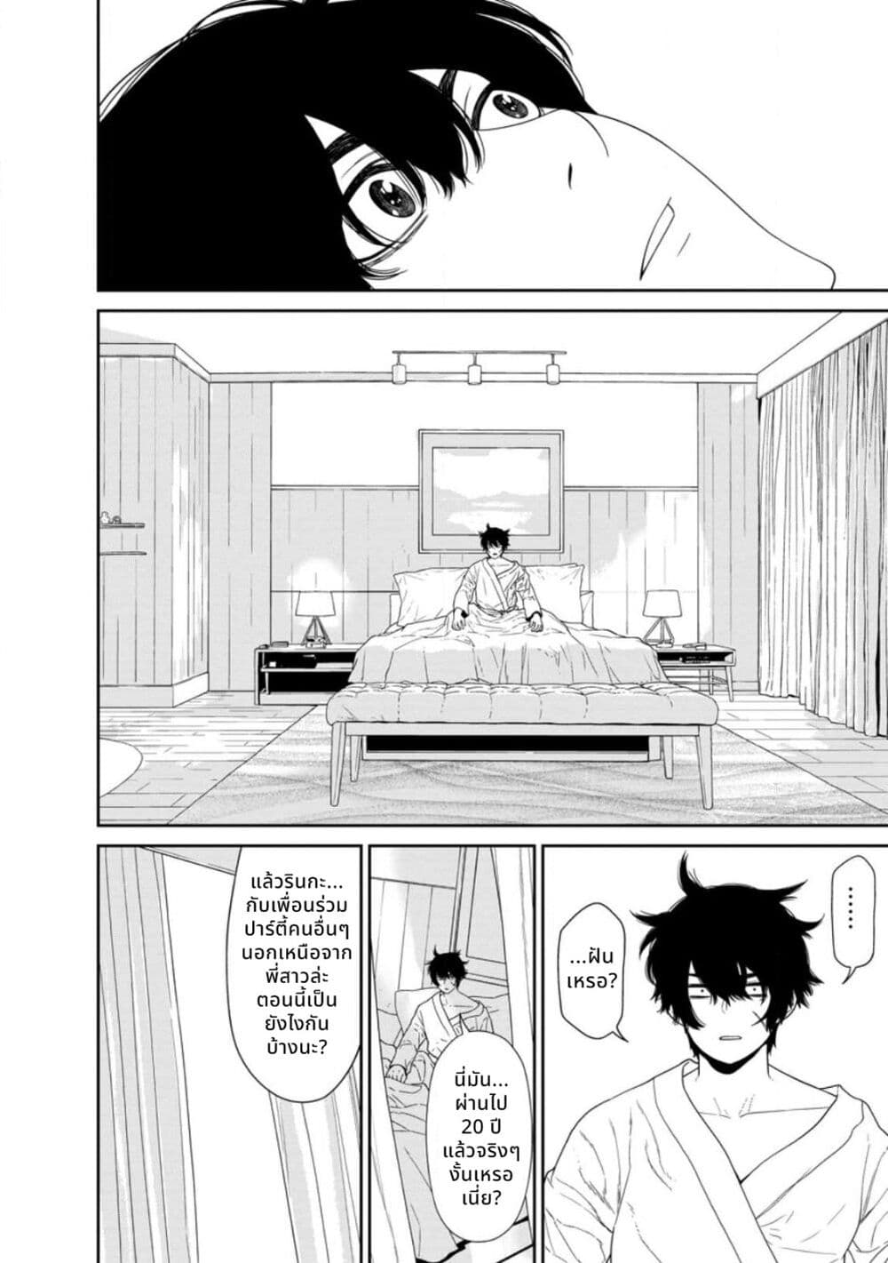 Dungeon de Tatakaitsuzukete 20-nen no Doutei Yuusha, Chijou ni Modottara Danjoubi 1:1000 no Sekai Datta page 14