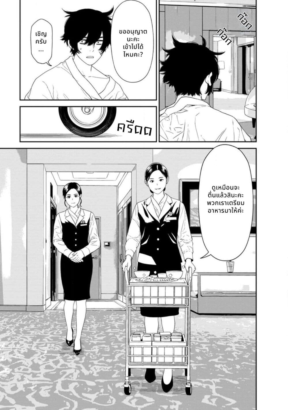 Dungeon de Tatakaitsuzukete 20-nen no Doutei Yuusha, Chijou ni Modottara Danjoubi 1:1000 no Sekai Datta page 15