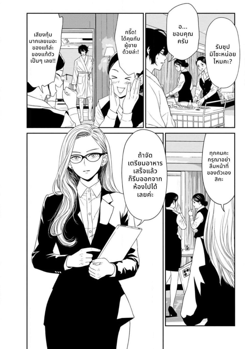 Dungeon de Tatakaitsuzukete 20-nen no Doutei Yuusha, Chijou ni Modottara Danjoubi 1:1000 no Sekai Datta page 16