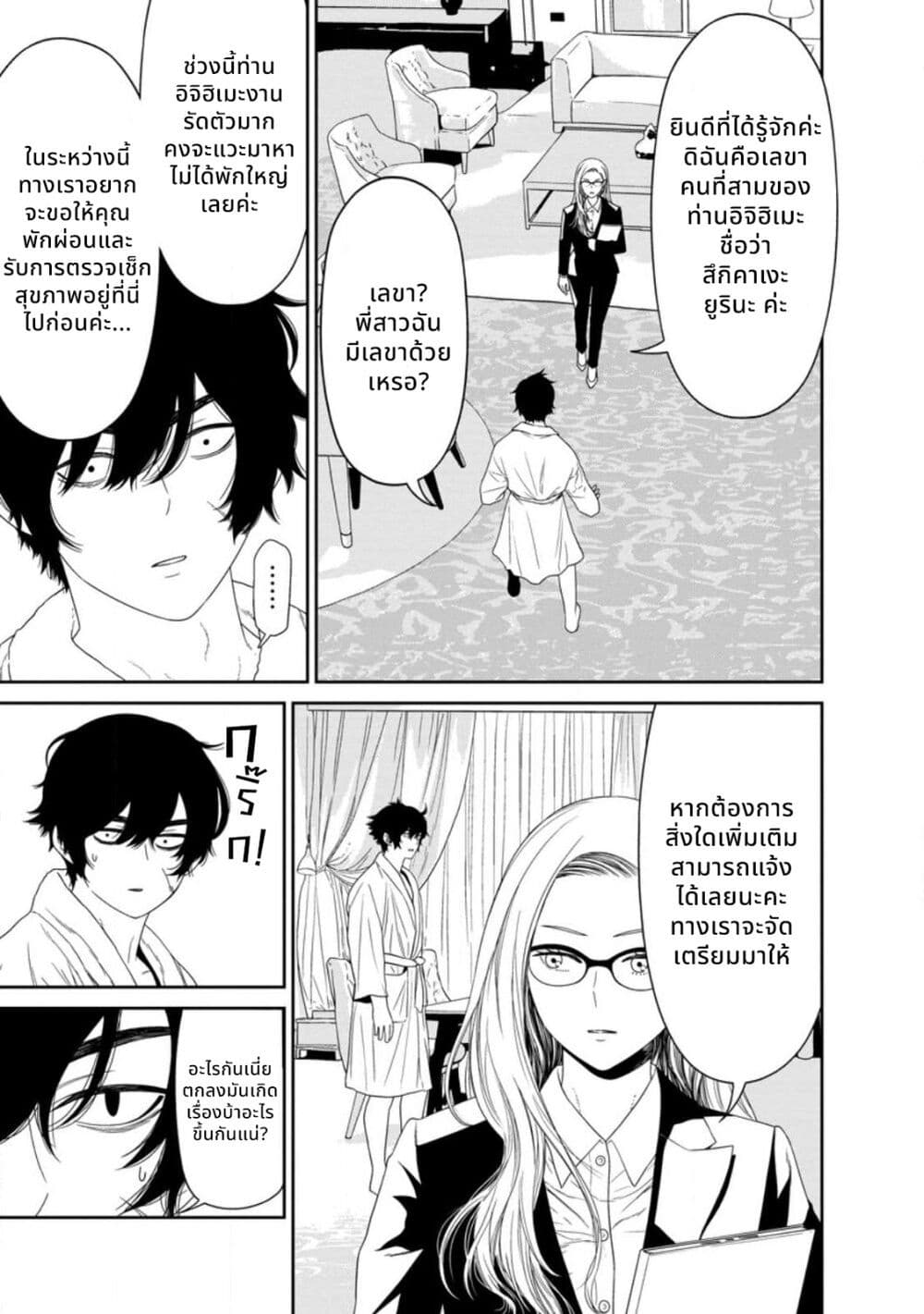 Dungeon de Tatakaitsuzukete 20-nen no Doutei Yuusha, Chijou ni Modottara Danjoubi 1:1000 no Sekai Datta page 17