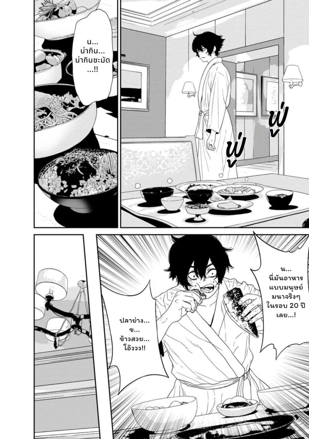 Dungeon de Tatakaitsuzukete 20-nen no Doutei Yuusha, Chijou ni Modottara Danjoubi 1:1000 no Sekai Datta page 18