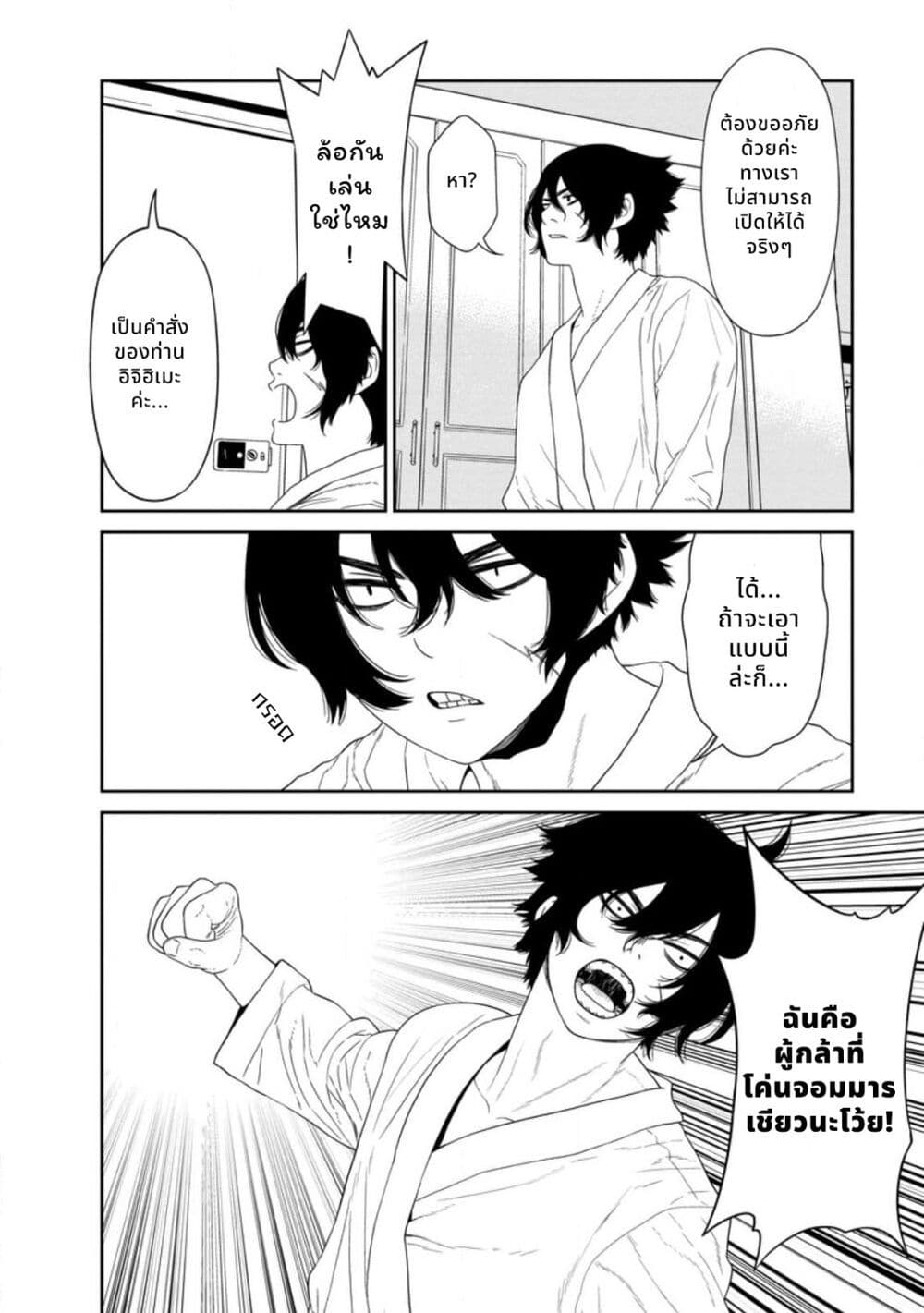 Dungeon de Tatakaitsuzukete 20-nen no Doutei Yuusha, Chijou ni Modottara Danjoubi 1:1000 no Sekai Datta page 20