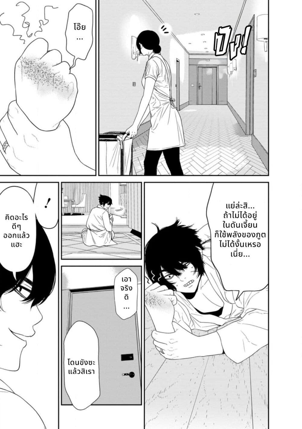 Dungeon de Tatakaitsuzukete 20-nen no Doutei Yuusha, Chijou ni Modottara Danjoubi 1:1000 no Sekai Datta page 21