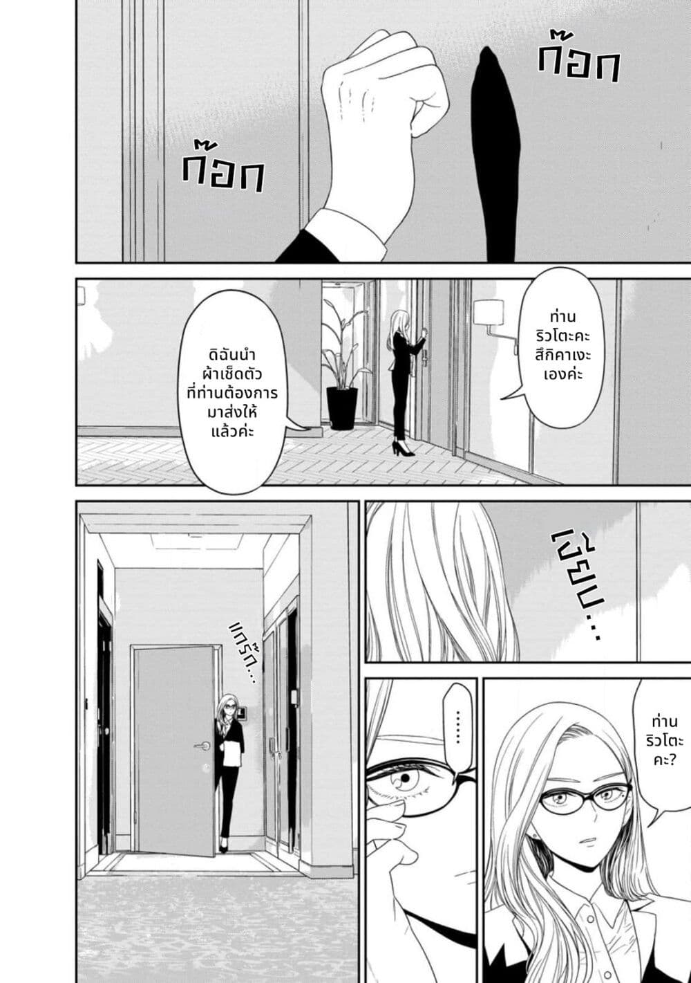 Dungeon de Tatakaitsuzukete 20-nen no Doutei Yuusha, Chijou ni Modottara Danjoubi 1:1000 no Sekai Datta page 22