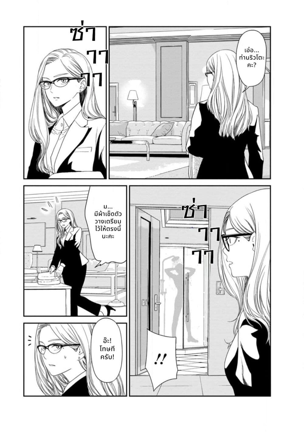 Dungeon de Tatakaitsuzukete 20-nen no Doutei Yuusha, Chijou ni Modottara Danjoubi 1:1000 no Sekai Datta page 23