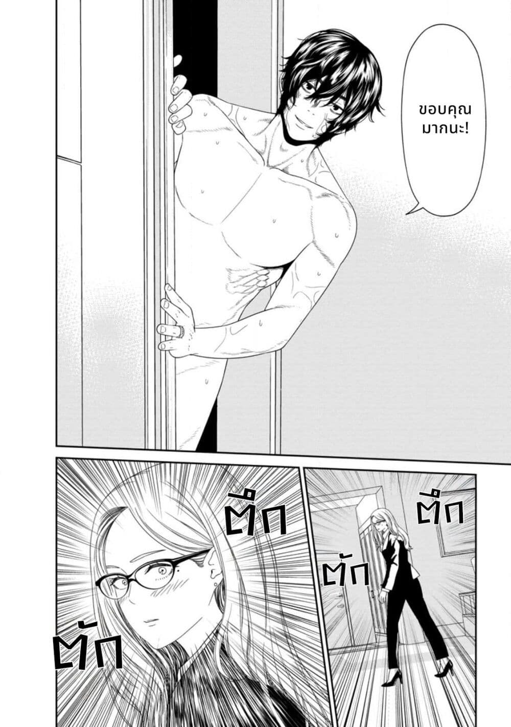 Dungeon de Tatakaitsuzukete 20-nen no Doutei Yuusha, Chijou ni Modottara Danjoubi 1:1000 no Sekai Datta page 24