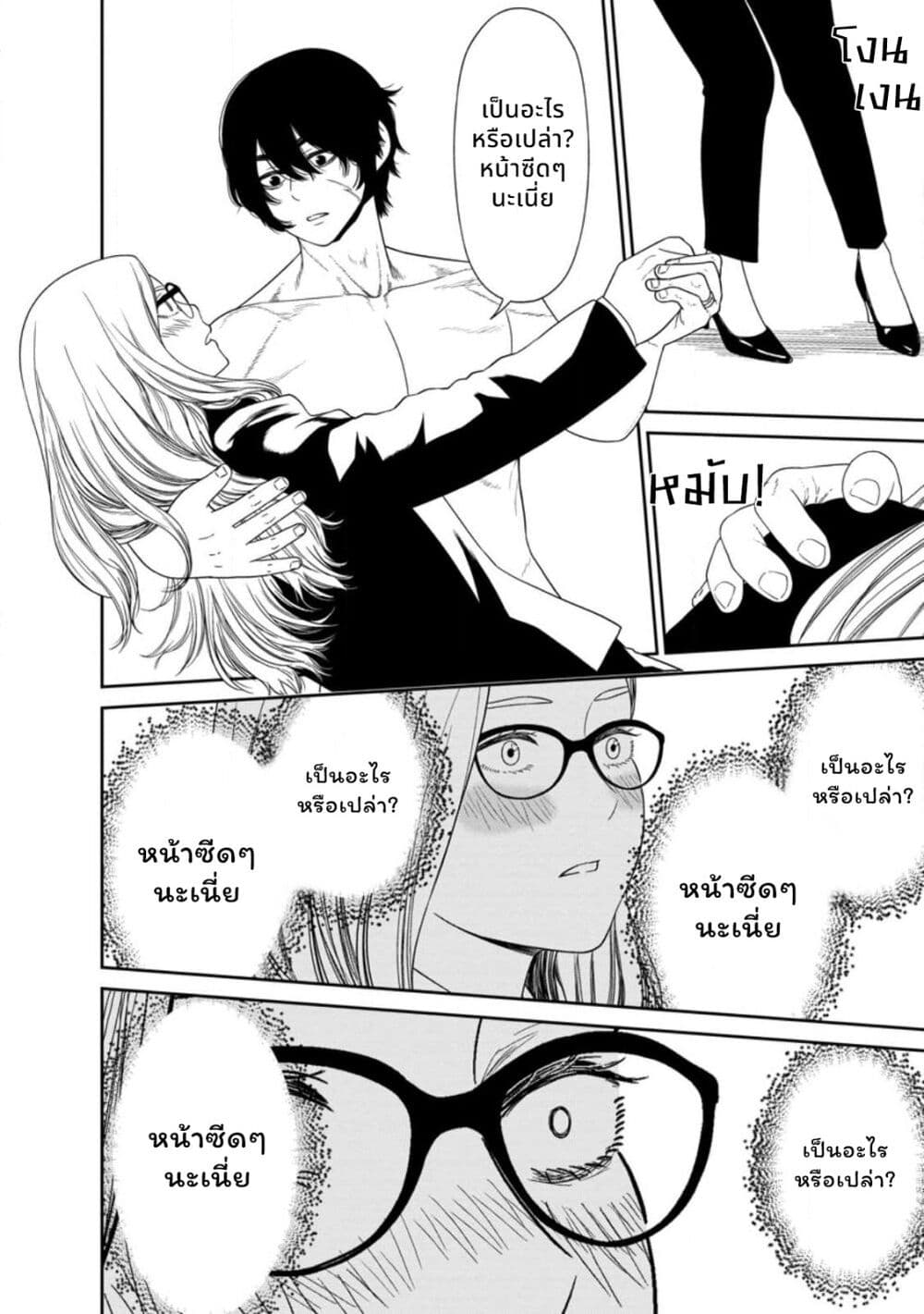 Dungeon de Tatakaitsuzukete 20-nen no Doutei Yuusha, Chijou ni Modottara Danjoubi 1:1000 no Sekai Datta page 26