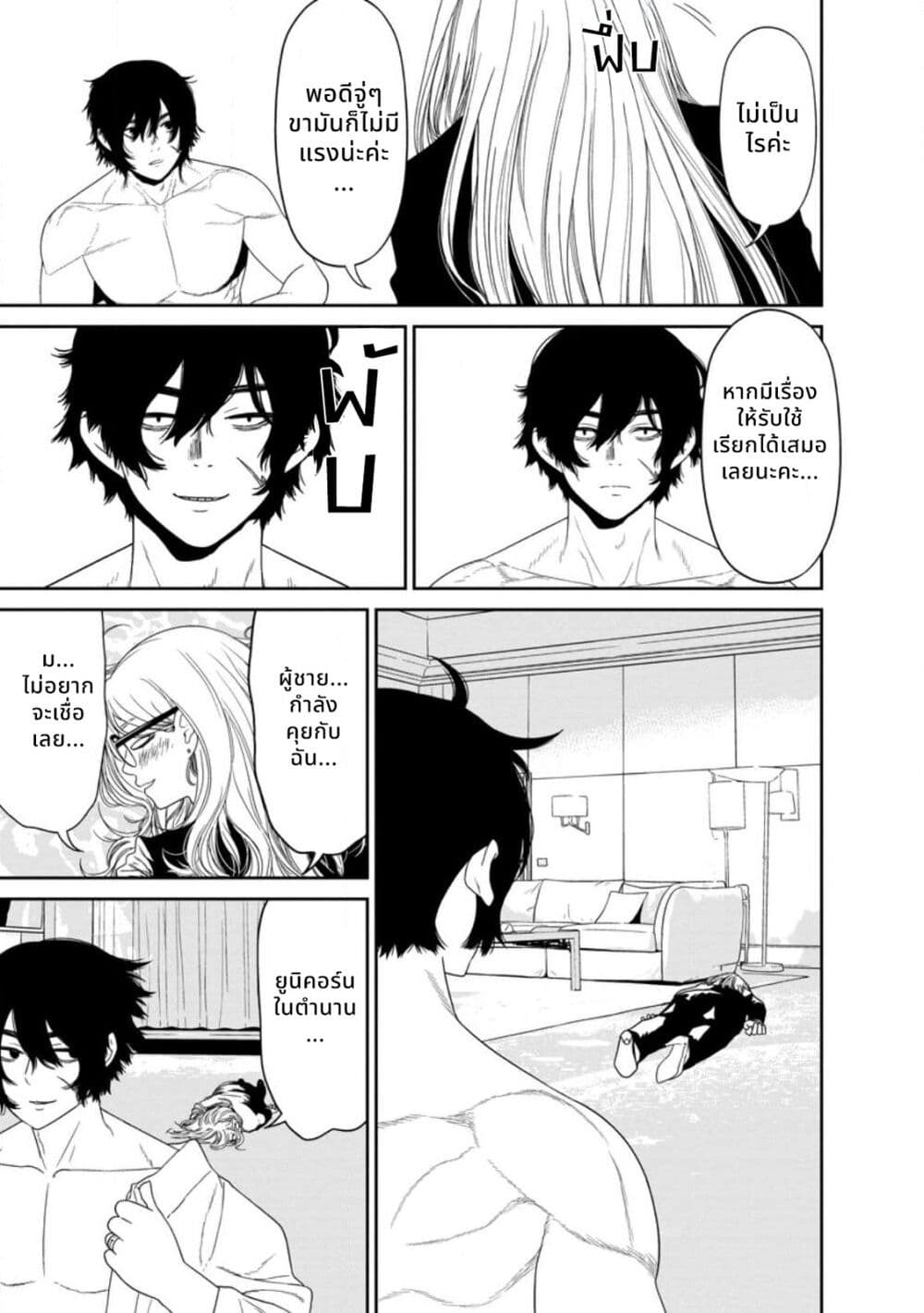 Dungeon de Tatakaitsuzukete 20-nen no Doutei Yuusha, Chijou ni Modottara Danjoubi 1:1000 no Sekai Datta page 27
