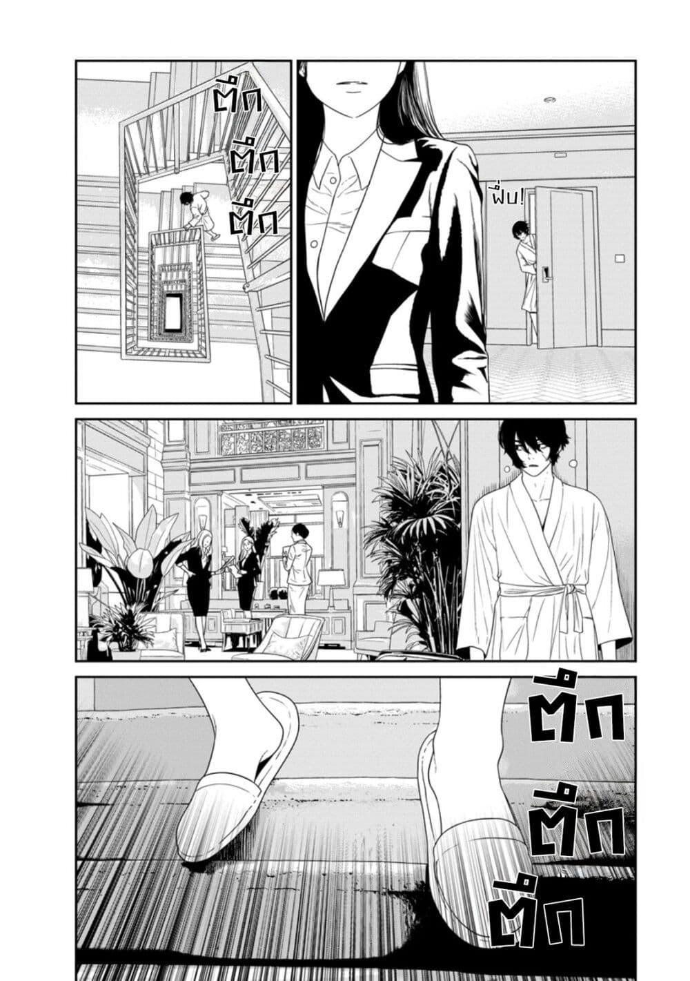 Dungeon de Tatakaitsuzukete 20-nen no Doutei Yuusha, Chijou ni Modottara Danjoubi 1:1000 no Sekai Datta page 28