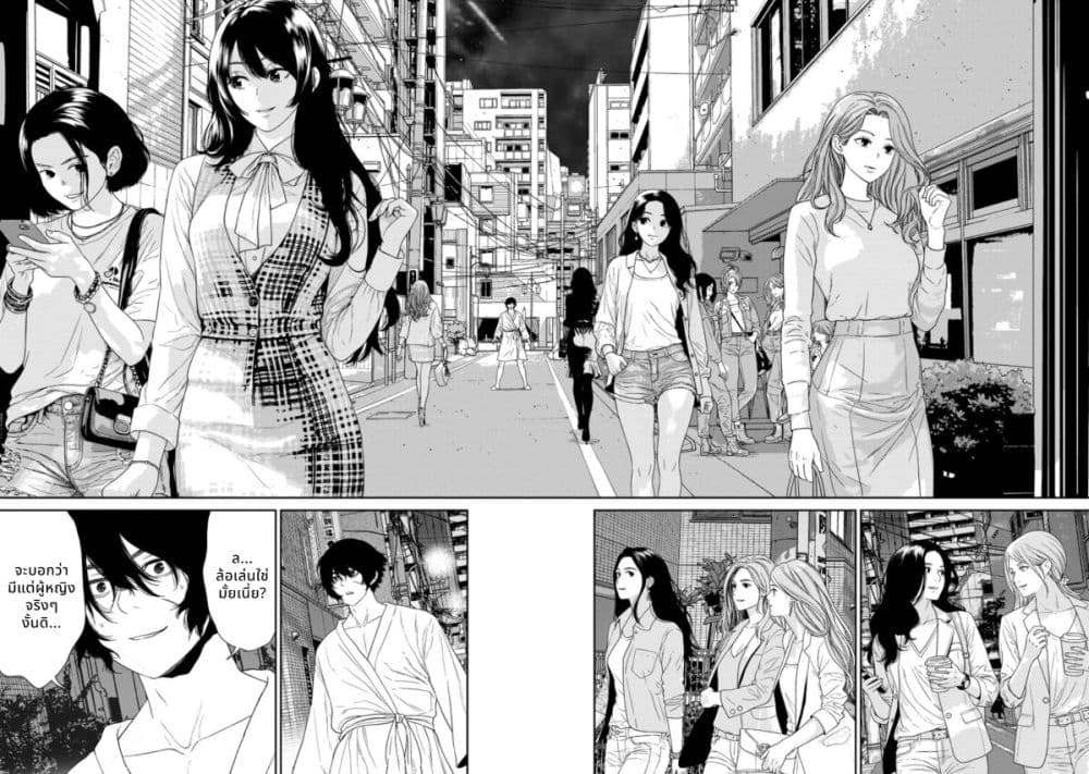 Dungeon de Tatakaitsuzukete 20-nen no Doutei Yuusha, Chijou ni Modottara Danjoubi 1:1000 no Sekai Datta page 32