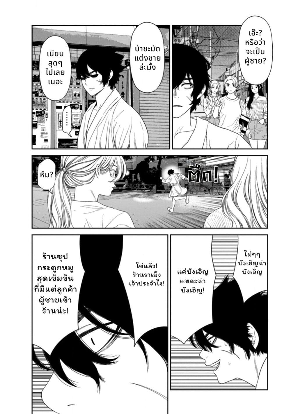 Dungeon de Tatakaitsuzukete 20-nen no Doutei Yuusha, Chijou ni Modottara Danjoubi 1:1000 no Sekai Datta page 33