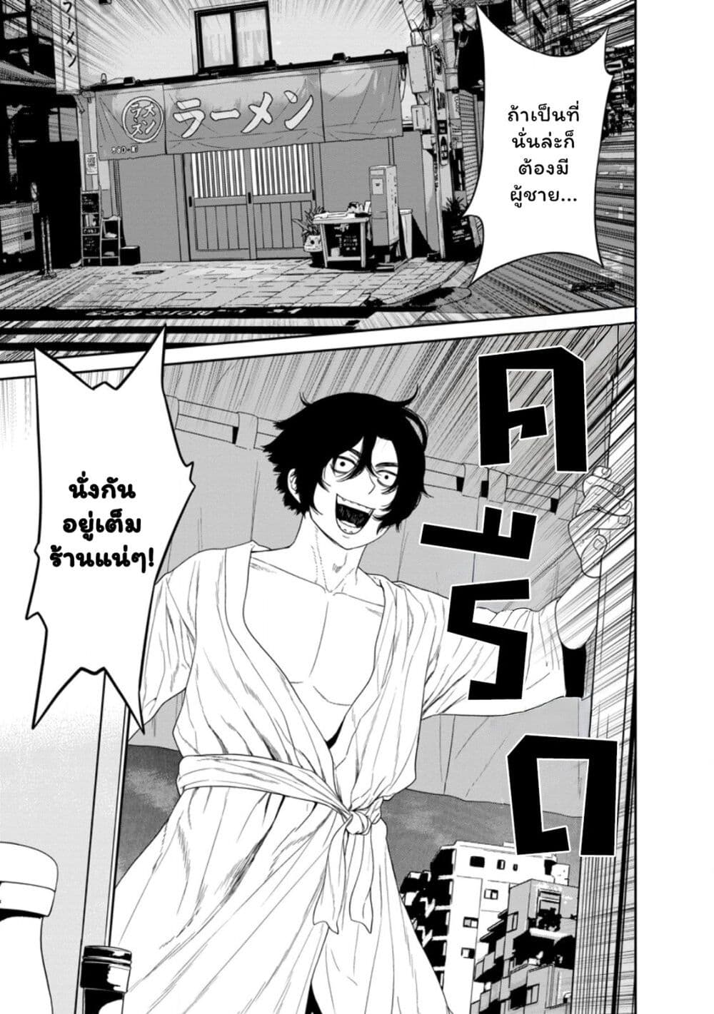 Dungeon de Tatakaitsuzukete 20-nen no Doutei Yuusha, Chijou ni Modottara Danjoubi 1:1000 no Sekai Datta page 34