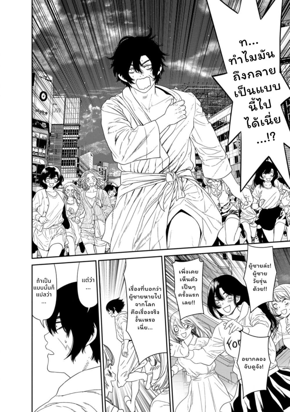 Dungeon de Tatakaitsuzukete 20-nen no Doutei Yuusha, Chijou ni Modottara Danjoubi 1:1000 no Sekai Datta page 37
