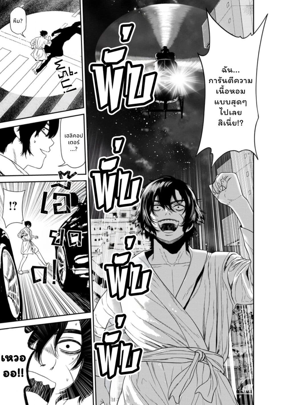 Dungeon de Tatakaitsuzukete 20-nen no Doutei Yuusha, Chijou ni Modottara Danjoubi 1:1000 no Sekai Datta page 38