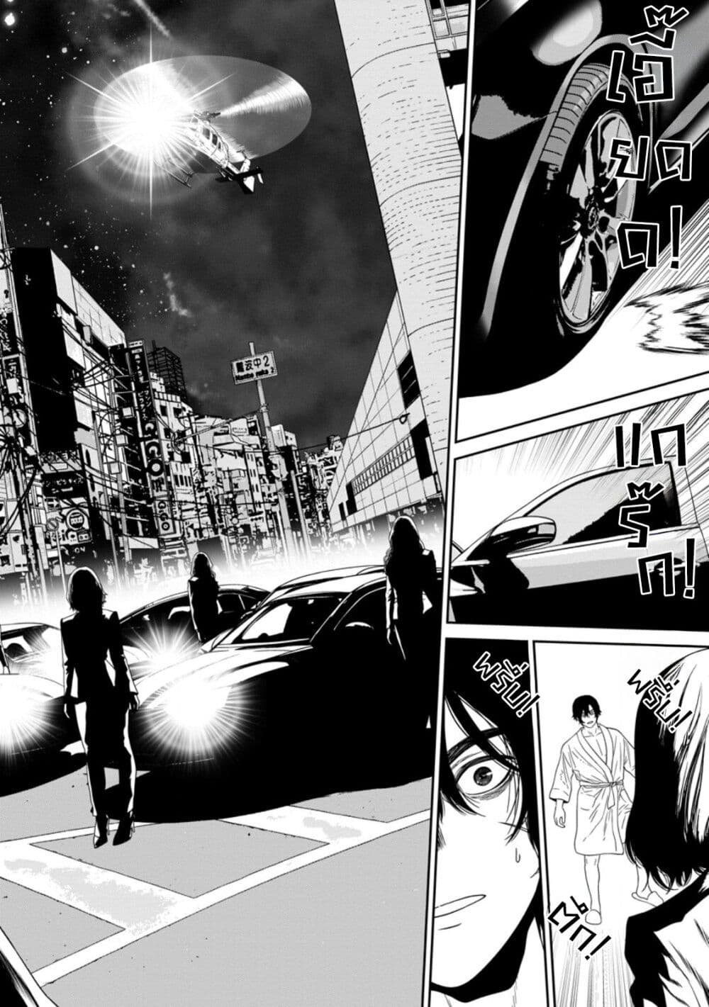 Dungeon de Tatakaitsuzukete 20-nen no Doutei Yuusha, Chijou ni Modottara Danjoubi 1:1000 no Sekai Datta page 39