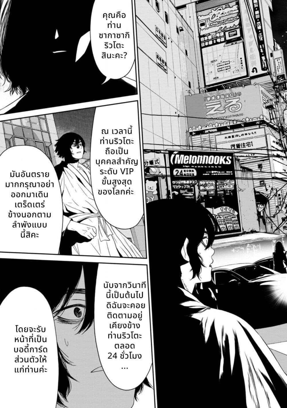 Dungeon de Tatakaitsuzukete 20-nen no Doutei Yuusha, Chijou ni Modottara Danjoubi 1:1000 no Sekai Datta page 40