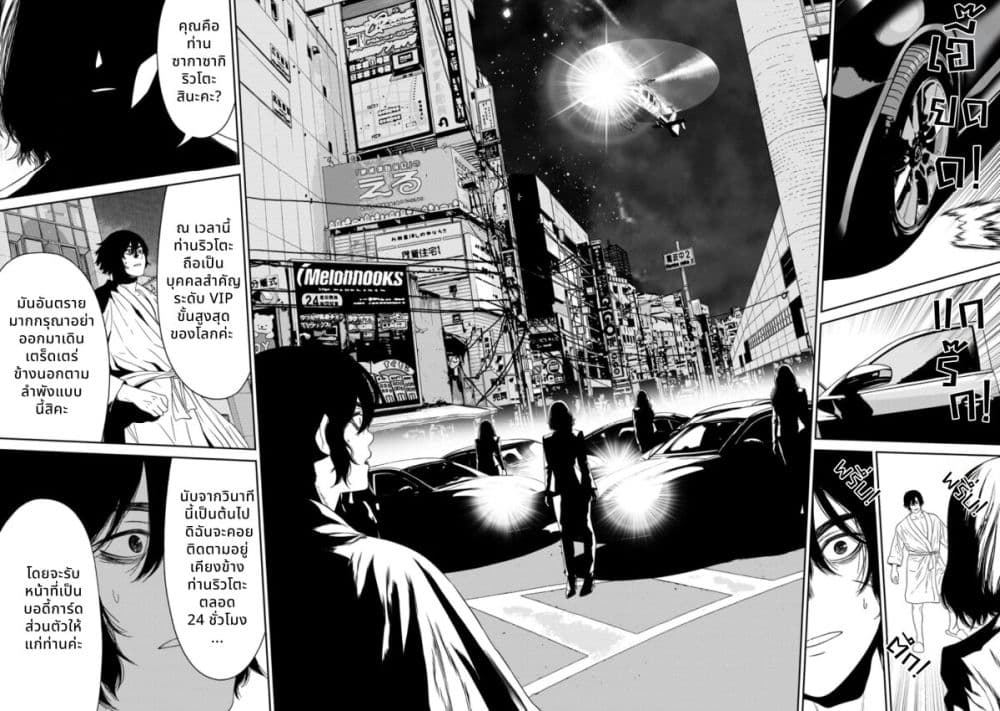 Dungeon de Tatakaitsuzukete 20-nen no Doutei Yuusha, Chijou ni Modottara Danjoubi 1:1000 no Sekai Datta page 41